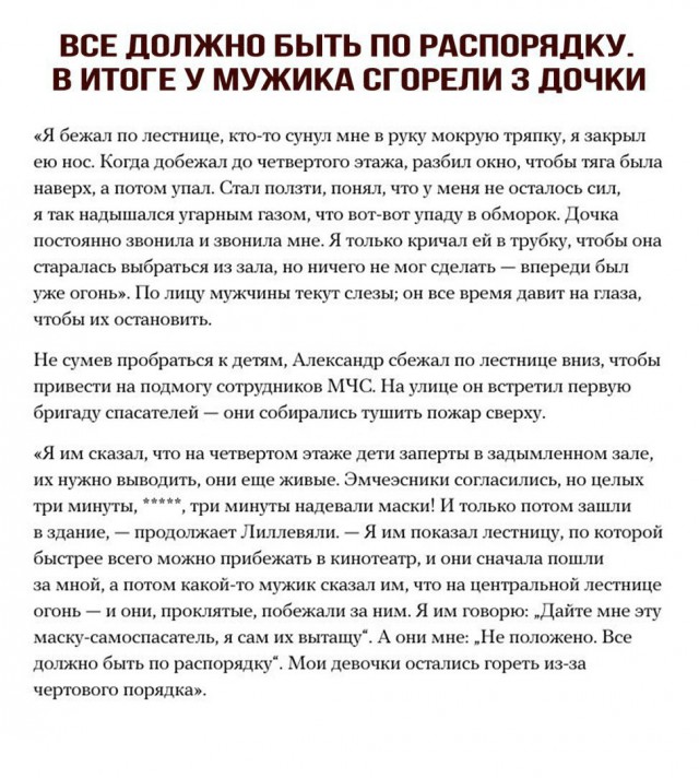 Как начинался ад. Опубликованы кадры первых минут пожара в кемеровском ТЦ