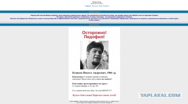 Украинский пранкер Вольнов поглумился над трагедией в Кемерове