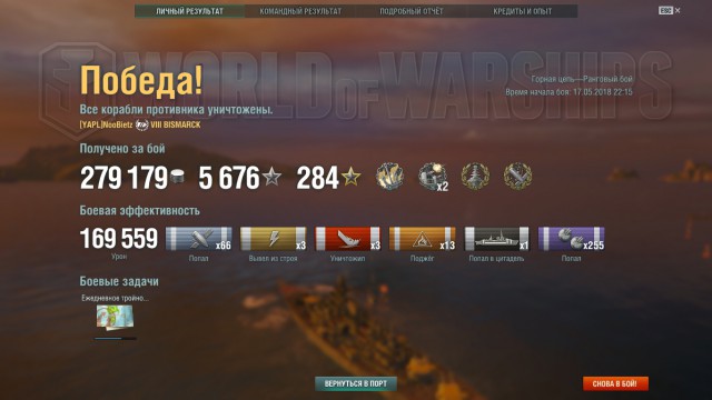 World of Warships - 5