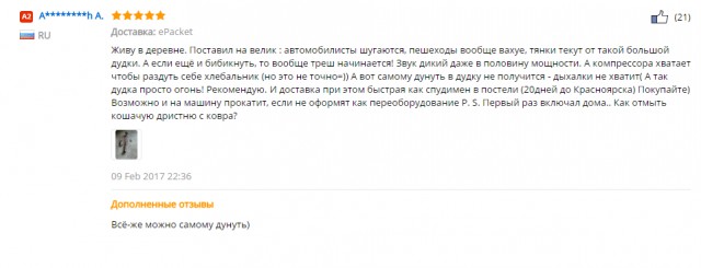 Отзывы на товары, купленные на Aliexpress