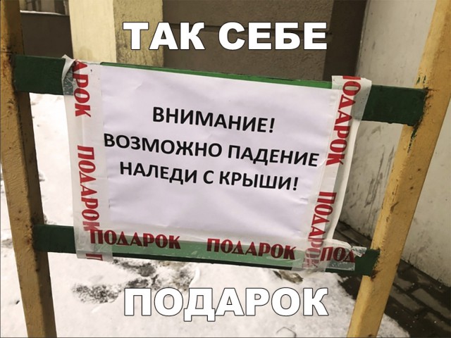 Нестандартный юмор