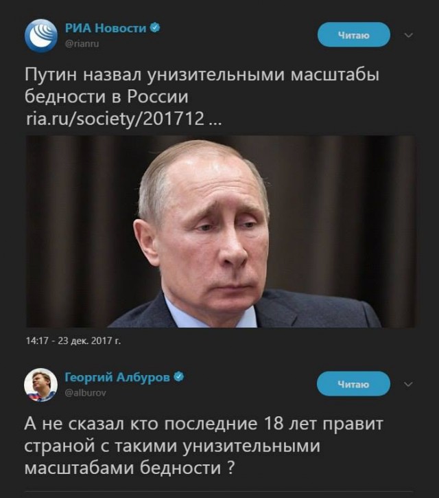 Бедность в России сократилась до минимума с 2014 года