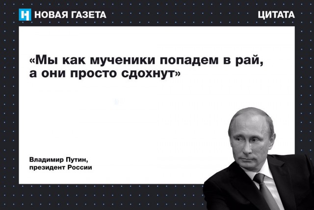 Путин: все соцобязательства перед россиянами будут выполнены, несмотря на помощь Донбассу 