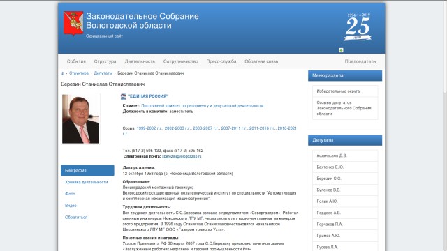 «Я сейчас вам голову сломаю!»: в Вологде внук депутата угрожает в школе одноклассникам и поднимает руку на учительницу