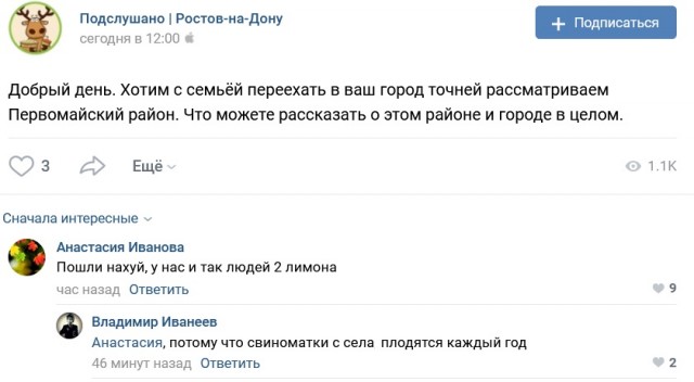 Краснодар не резиновый!