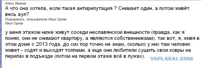 25-летнюю таджичку, жену Гордона, затравили русские