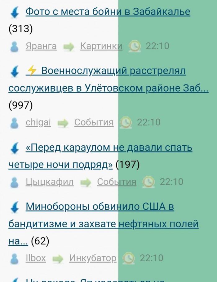 ⚡️ Военнослужащий расстрелял сослуживцев в Улётовском районе Забайкальского края