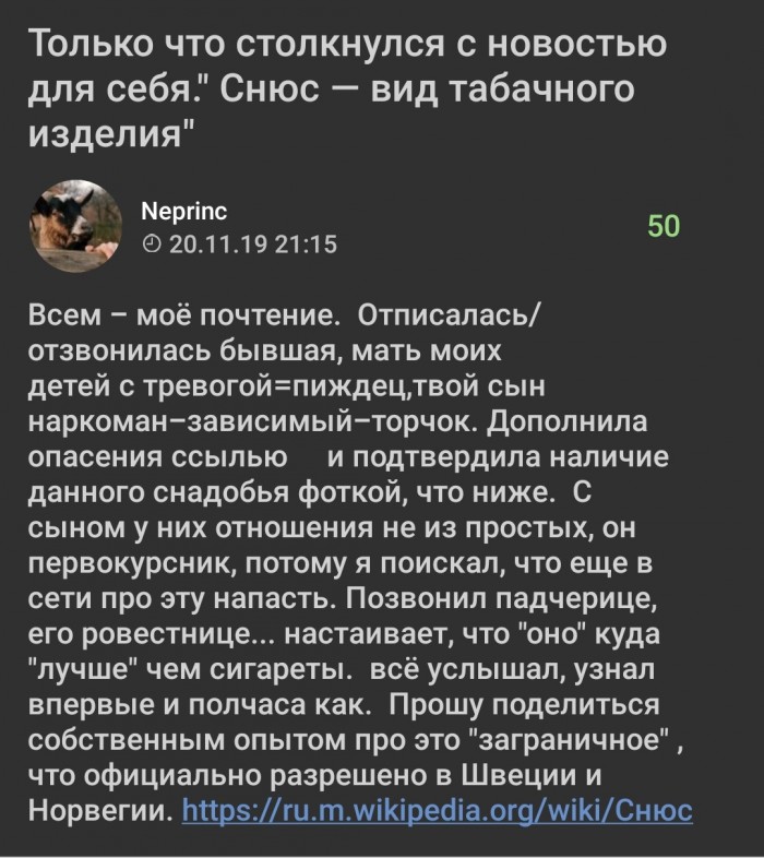 Что такое снюс? Про новую, опасную зависимость подростков