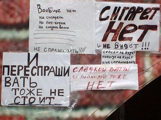 Крик отчаянья киоскера
