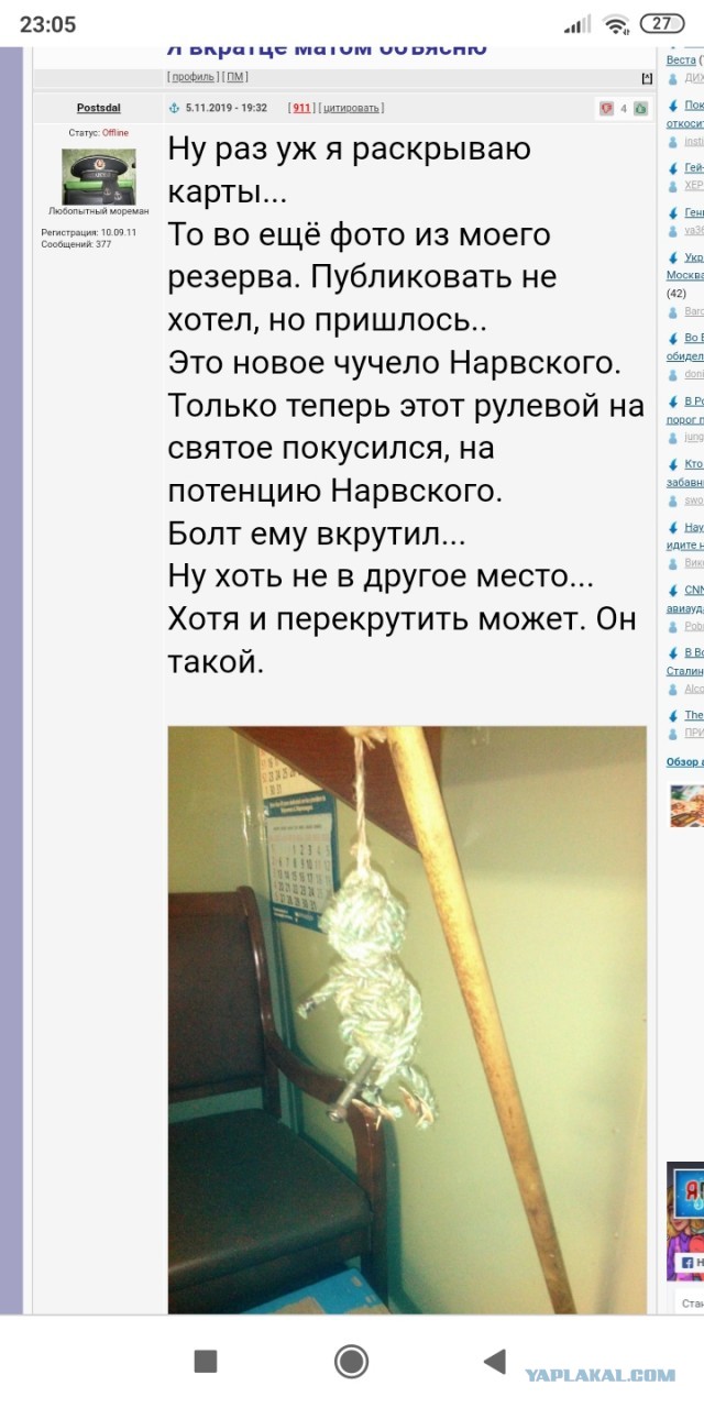 От нашего товарища, бороздящего