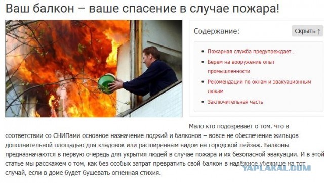 Почему в "хрущевках" нет балкона на первом этаже?