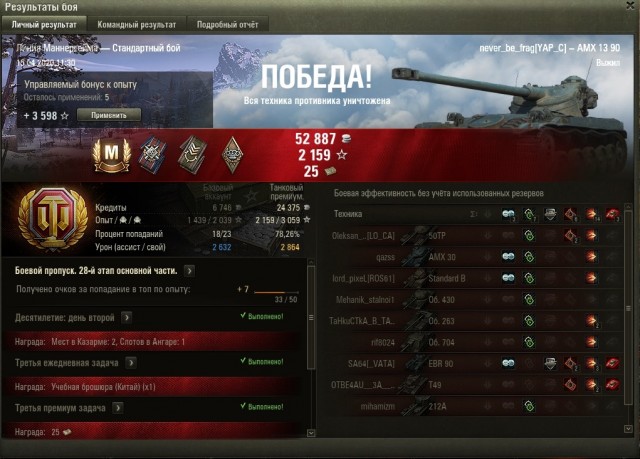 Wargaming 59