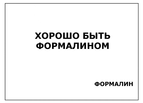 Фотожаба: Самое точное объявление (фото)