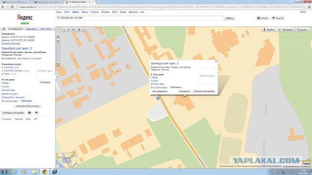 Как думаете, что в здании находится?