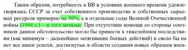 Роль ленд-лиза в битве за Москву в 1941 году