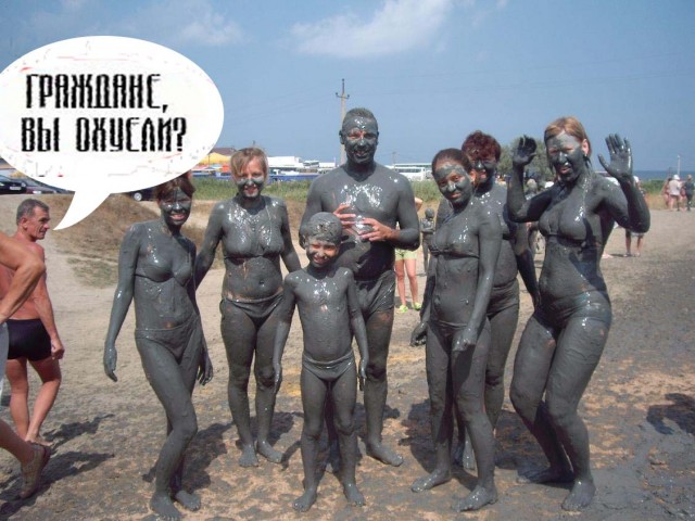 Фотожаба: Граждане!