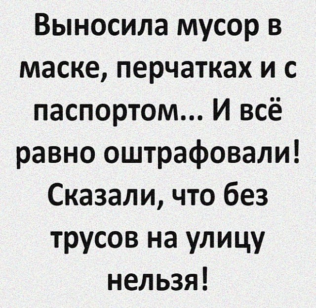 35 невесёлых карантинок - второй волне пандемии посвящается