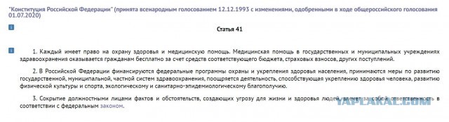 Поправки к закону № 326-ФЗ «Об ОМС»