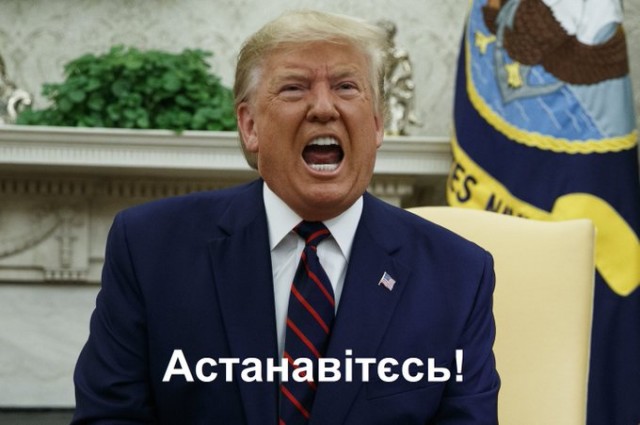 Похоже следующие 4 года в наших подъездах срать будет снова Трамп?