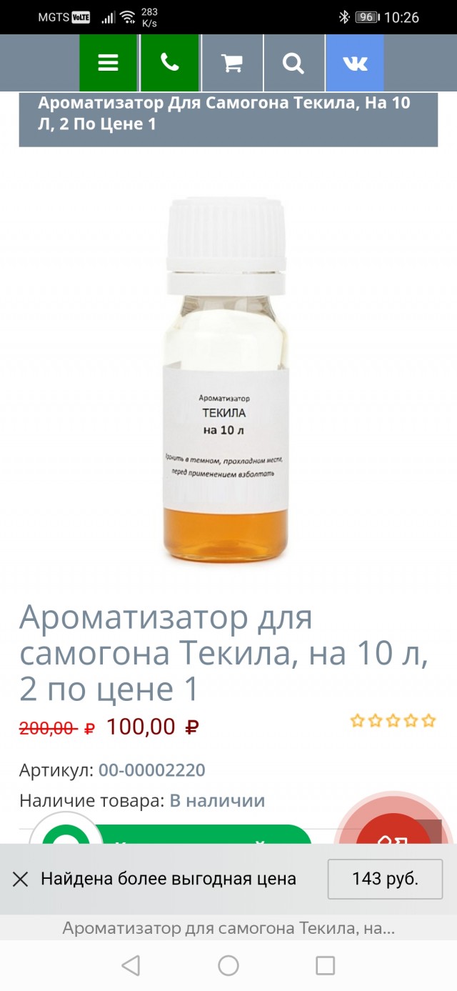 Ппиготовление те-ки-лы 2