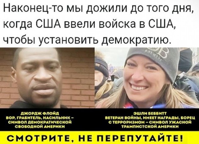 Fake Democracy: или страна двойных стандартов.
