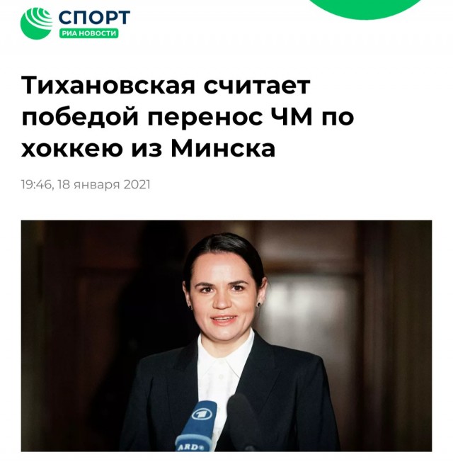 Минск лишился права на проведение чемпионата мира по хоккею 2021 года