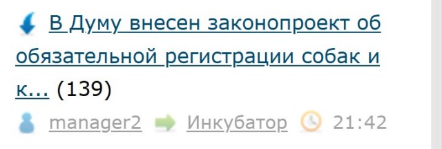 В Думу внесен законопроект об обязательной регистрации собак и кошек