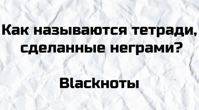 Аморальная деградация