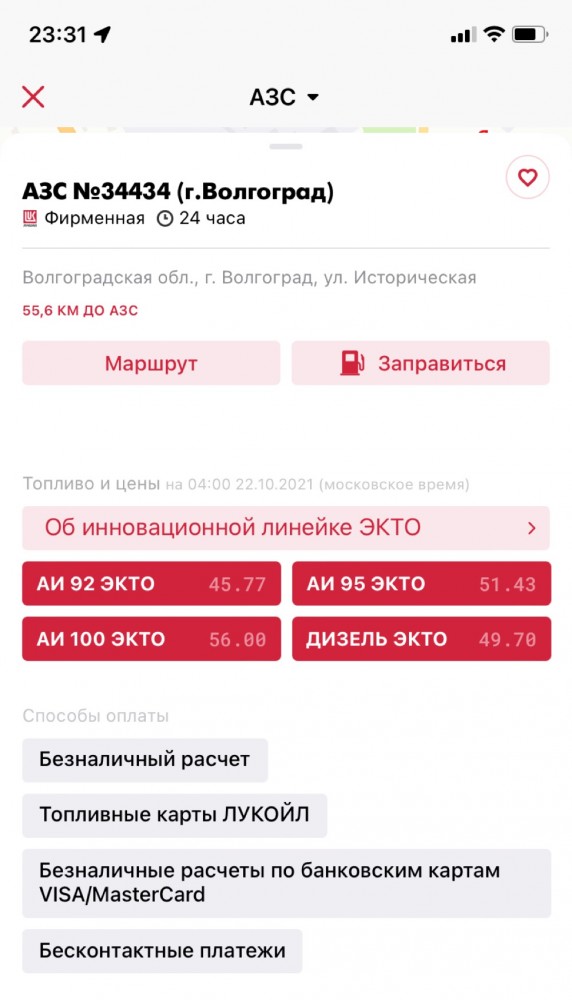 Сравнение цен в России и на Украине. Я немного в шоке