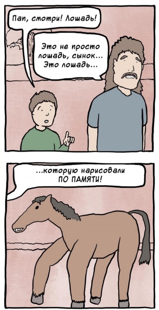 Мчись, яповская лошадка рукодельства и юмора!