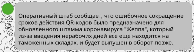 Пандемия. Коронавирус. Россия и мир. Последняя информация. Часть 26
