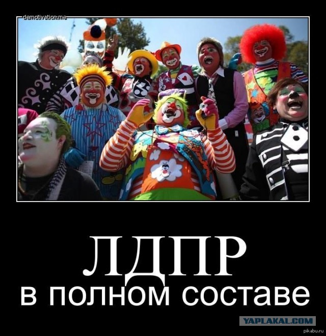 Жириновский радует детей
