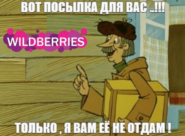 Wildberries