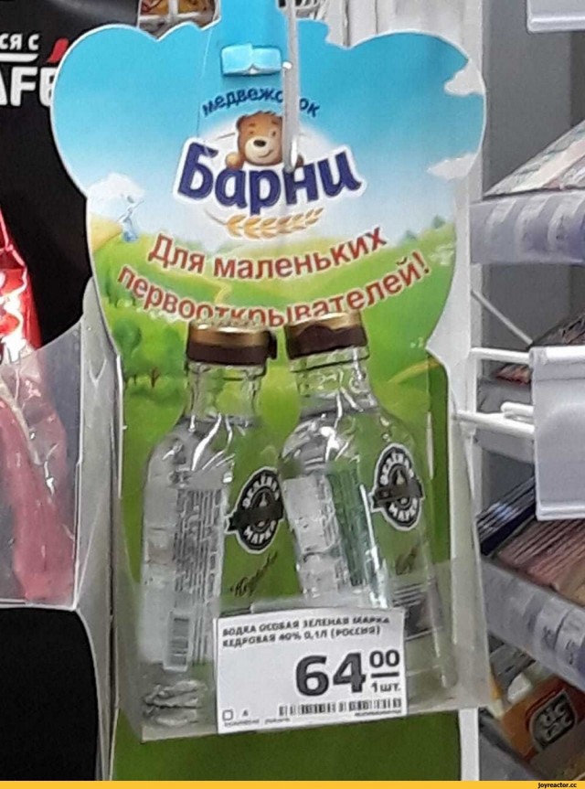 Ты всё равно придешь к водке