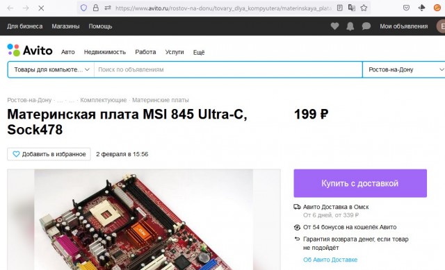 Благотворительный сбор старого железа для отца многодета :)