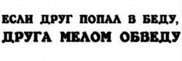 ПятничнаяХня, для деградантов