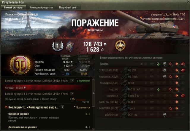 Wargaming 61