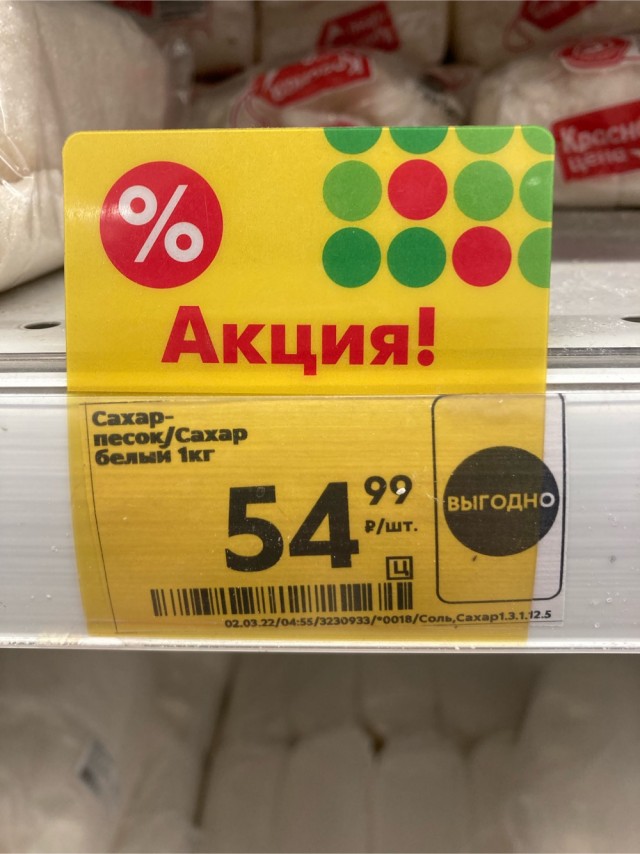 Опять про цены