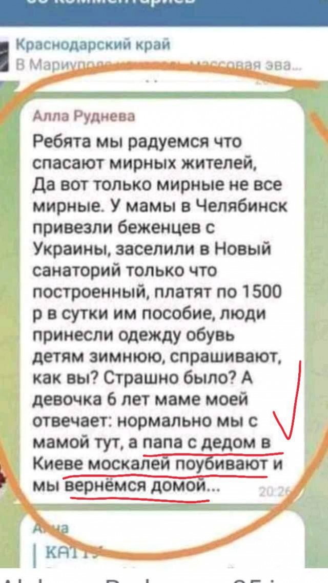 Памятка для украинских беженцев во Франции.