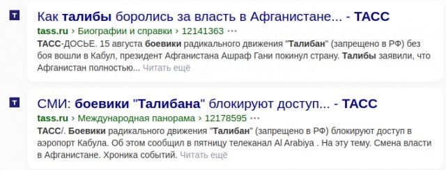 Выжившие...