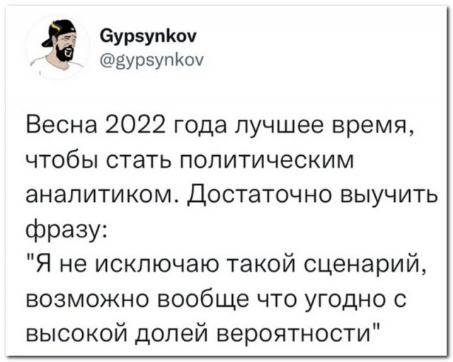 Забавные комментарии из социальных сетей 04.04.22