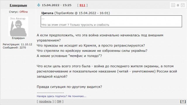 Экипаж крейсера "Москва" - где правда?