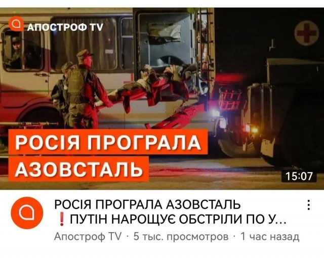Азов сдаётся в полном составе
