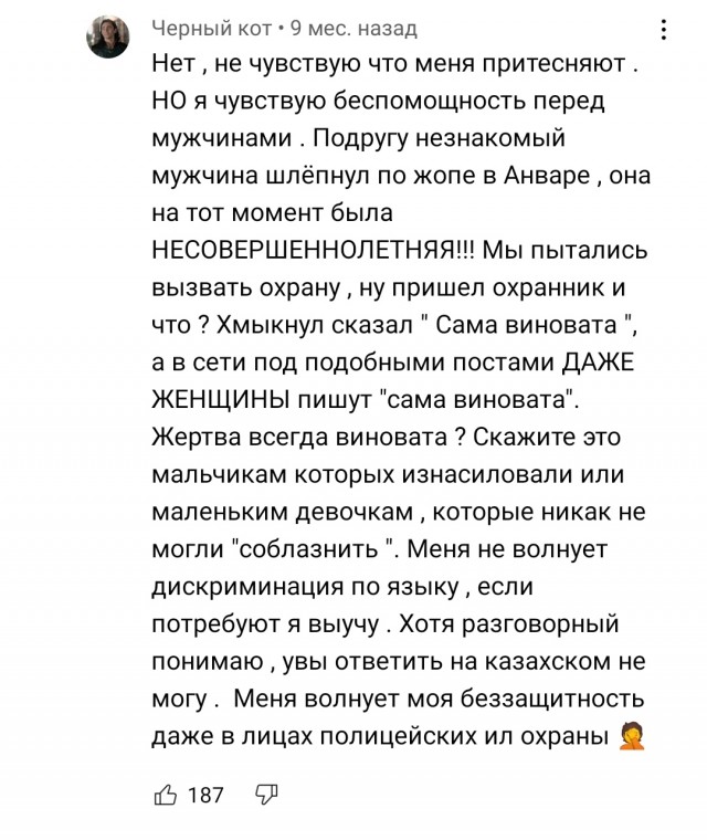 «Ну и уезжай в свою Россию, что ты здесь делаешь?»