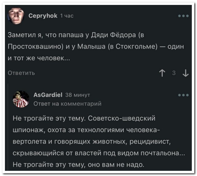 Забавные комментарии из социальных сетей (11.07.22)