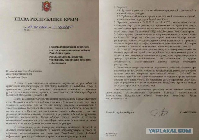 Снова штаб, Севастополь