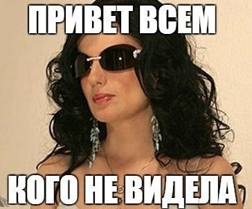 Мой сборник баянов