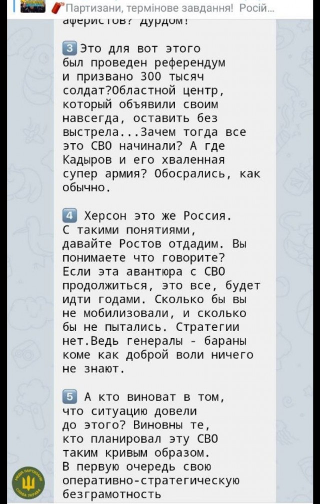 По поводу оставления Херсона