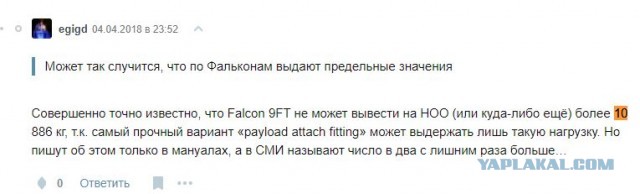 1й космический пуск 2023 года прошел успешно!