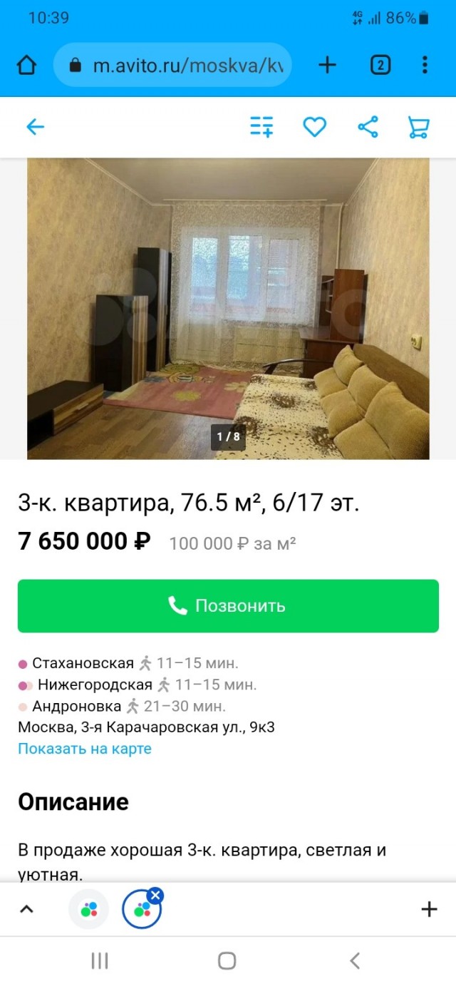 Реально ли обычному жителю региона купить недвижимость в Москве?